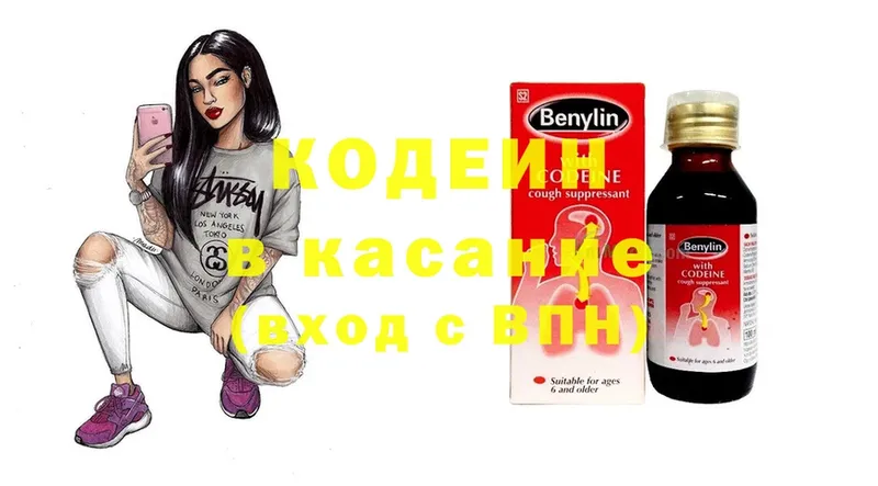 что такое   Истра  мега ТОР  Кодеин Purple Drank 